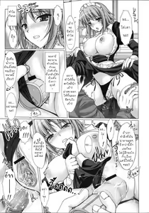 Page 56 of Maid Yome - Maid Bride Ch. 1-5 - preview thumbnail
