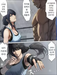 Page 3 of 여격투가 패배하는 만화 - preview thumbnail