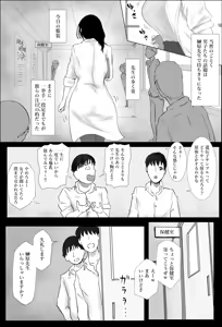 Page 3 of Hokenshitsu no Sakakibara Sensei - preview thumbnail