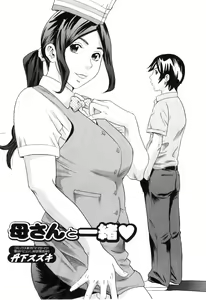 Page 168 of Jun-ai Kajitsu 2011-03 - preview thumbnail