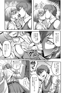 Page 3 of Anata no Inu ni Naru - preview thumbnail