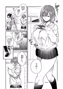 Page 3 of Yuiitsu no Tomodachi o Zurineta ni Shitetara Onabare Shite Oshioki Sareta Hanashi - preview thumbnail