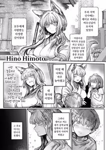 Hatsukoi No Hito Ga Okitsune Sama Datta | 내 첫사랑은 여우신님 - hentai manga cover image