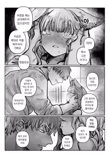 Page 16 of Hatsukoi No Hito Ga Okitsune Sama Datta | 내 첫사랑은 여우신님 - preview thumbnail