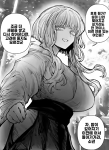 Page 27 of Hatsukoi No Hito Ga Okitsune Sama Datta | 내 첫사랑은 여우신님 - preview thumbnail