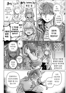 Page 5 of Hatsukoi No Hito Ga Okitsune Sama Datta | 내 첫사랑은 여우신님 - preview thumbnail