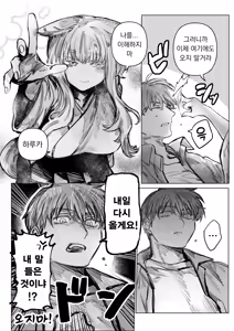 Page 6 of Hatsukoi No Hito Ga Okitsune Sama Datta | 내 첫사랑은 여우신님 - preview thumbnail