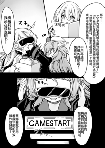 Page 3 of Memeris-chan no Ecchi na VR Dungeon - Memeris-chan's Naughty VR Dungeon | 梅梅莉丝酱的色情VR地下城 - preview thumbnail