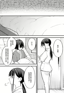 Page 111 of 巨乳の友達と付き合うまでの話 全編 - preview thumbnail