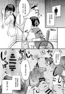 Page 114 of 巨乳の友達と付き合うまでの話 全編 - preview thumbnail