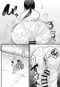 Page 122 of 巨乳の友達と付き合うまでの話 全編 - preview thumbnail