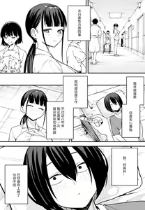 Page 124 of 巨乳の友達と付き合うまでの話 全編 - preview thumbnail
