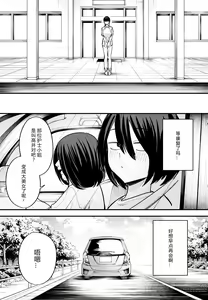 Page 127 of 巨乳の友達と付き合うまでの話 全編 - preview thumbnail