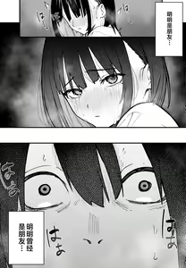 Page 13 of 巨乳の友達と付き合うまでの話 全編 - preview thumbnail