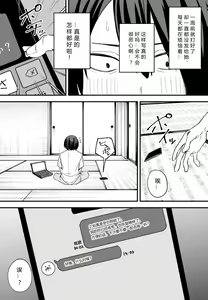 Page 133 of 巨乳の友達と付き合うまでの話 全編 - preview thumbnail