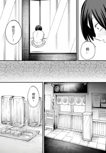 Page 134 of 巨乳の友達と付き合うまでの話 全編 - preview thumbnail