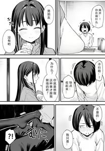 Page 139 of 巨乳の友達と付き合うまでの話 全編 - preview thumbnail