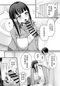 Page 141 of 巨乳の友達と付き合うまでの話 全編 - preview thumbnail