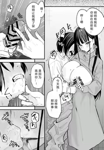 Page 145 of 巨乳の友達と付き合うまでの話 全編 - preview thumbnail