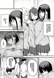 Page 15 of 巨乳の友達と付き合うまでの話 全編 - preview thumbnail