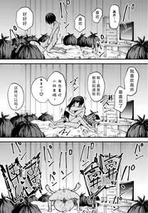 Page 155 of 巨乳の友達と付き合うまでの話 全編 - preview thumbnail