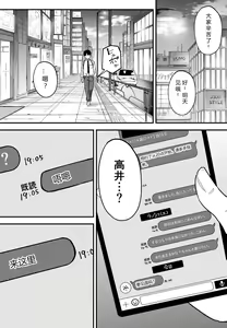 Page 162 of 巨乳の友達と付き合うまでの話 全編 - preview thumbnail