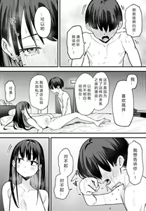 Page 187 of 巨乳の友達と付き合うまでの話 全編 - preview thumbnail
