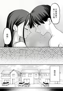 Page 193 of 巨乳の友達と付き合うまでの話 全編 - preview thumbnail