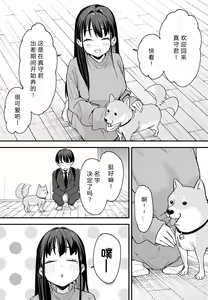 Page 195 of 巨乳の友達と付き合うまでの話 全編 - preview thumbnail