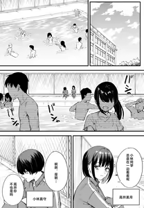 Page 2 of 巨乳の友達と付き合うまでの話 全編 - preview thumbnail