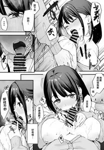 Page 28 of 巨乳の友達と付き合うまでの話 全編 - preview thumbnail