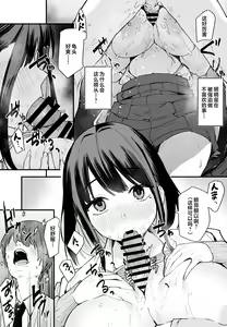 Page 29 of 巨乳の友達と付き合うまでの話 全編 - preview thumbnail