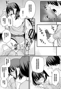 Page 36 of 巨乳の友達と付き合うまでの話 全編 - preview thumbnail