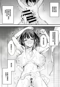 Page 54 of 巨乳の友達と付き合うまでの話 全編 - preview thumbnail