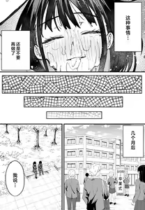 Page 55 of 巨乳の友達と付き合うまでの話 全編 - preview thumbnail