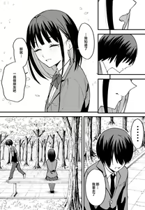 Page 58 of 巨乳の友達と付き合うまでの話 全編 - preview thumbnail