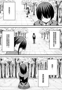 Page 59 of 巨乳の友達と付き合うまでの話 全編 - preview thumbnail