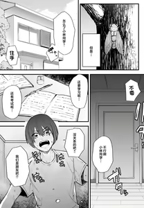 Page 6 of 巨乳の友達と付き合うまでの話 全編 - preview thumbnail