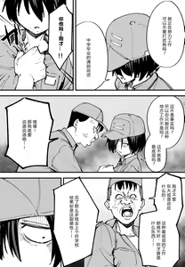 Page 68 of 巨乳の友達と付き合うまでの話 全編 - preview thumbnail