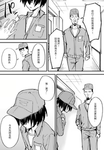 Page 69 of 巨乳の友達と付き合うまでの話 全編 - preview thumbnail