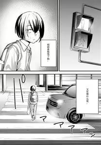 Page 72 of 巨乳の友達と付き合うまでの話 全編 - preview thumbnail