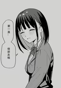 Page 73 of 巨乳の友達と付き合うまでの話 全編 - preview thumbnail