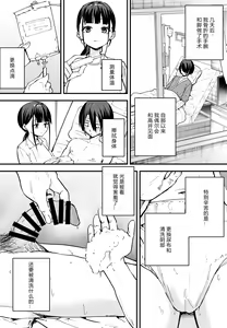 Page 77 of 巨乳の友達と付き合うまでの話 全編 - preview thumbnail