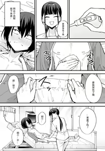 Page 80 of 巨乳の友達と付き合うまでの話 全編 - preview thumbnail
