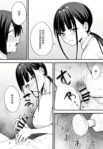 Page 81 of 巨乳の友達と付き合うまでの話 全編 - preview thumbnail