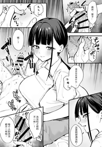 Page 82 of 巨乳の友達と付き合うまでの話 全編 - preview thumbnail
