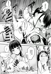 Page 83 of 巨乳の友達と付き合うまでの話 全編 - preview thumbnail