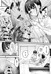 Page 84 of 巨乳の友達と付き合うまでの話 全編 - preview thumbnail