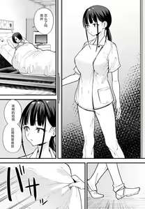 Page 92 of 巨乳の友達と付き合うまでの話 全編 - preview thumbnail