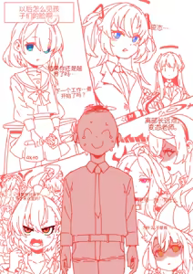 Page 56 of 小春一定能做到! - preview thumbnail